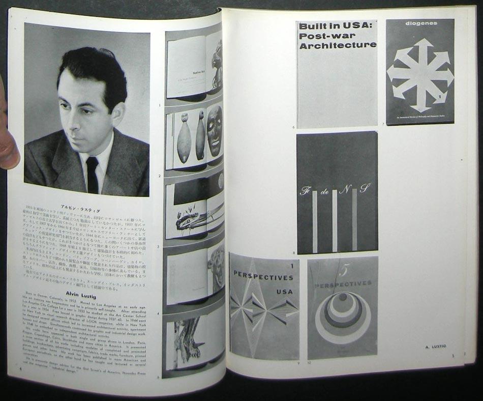 アート・デザイン・音楽 the 52nd annual of advertising IDEA: International Advertising Art | Paul Rand: Modernist Master